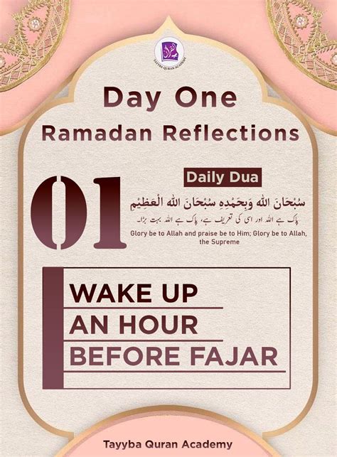 Ramadan Day 1 Ramadan Reminder Day 1 To 30 Quotes Ramadan