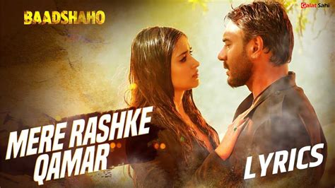 मेरे रश्के कमर लिरिक्स Mere Rashke Qamar Lyrics Baadshaho