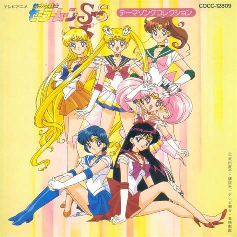 Sailor Moon 美少女戦士セーラームーンSuperS テーマソングコレクション Bishoujo Senshi Sailor Moon SuperS Theme Song