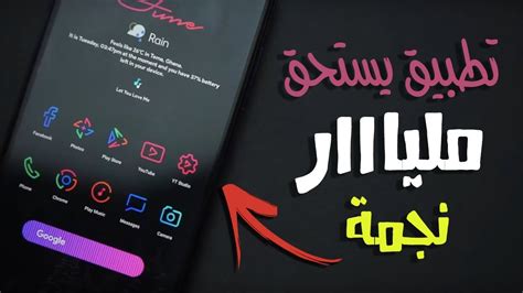 لن تتوقع كم ستفيدك هذه التطبيقات خصوصا التطبيق الأخير أفضل تطبيقات