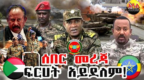 Ethiopian News Today አዲስ ዜና Amharic Today 03 February 2021 Addis Zena