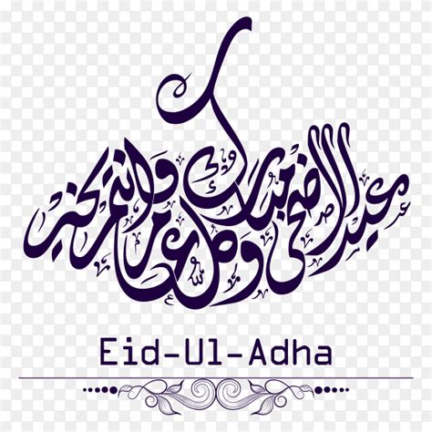 Eid Adha Mubarak In Arabic Calligraphy On Transparent Background Png
