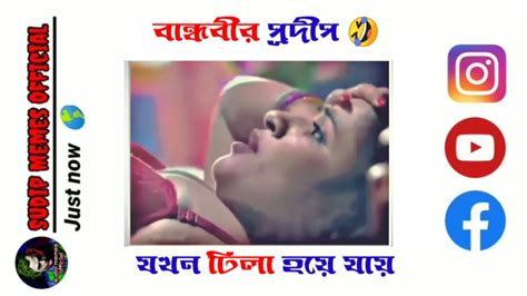 বৌদির প্রদীপ যখন 😍 ঢিলা হয়ে যায় Bangla New Sex Si Video 😇 Vavi Ka