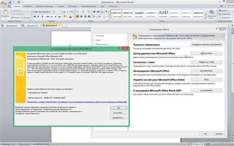Скачать бесплатно программу Microsoft Office 2007 на русском для