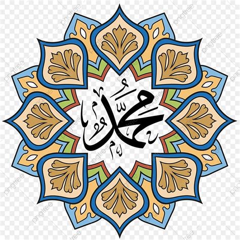 Gambar Muhammad Melihat Kaligrafi Dengan Png Dan Vektor Mandala