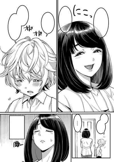 Anata No Mama Ni Naritakute Ch 1 Nhentai Hentai Doujinshi And Manga
