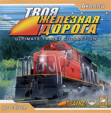 Ultimate Trainz Collection Mobygames