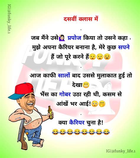 Jokes In Hindi On Girls