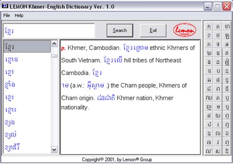 Lemon Khmer English And Okida English Khmer Dictionary