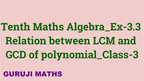 Tenth Maths Algebra Ex33 Class 3 Relation Between Lcm And Gcd