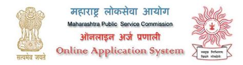 Mpsc Online Maharashtra Public Service Commission Ias Upsc Exam