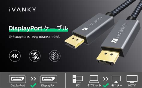Jp Displayport Cable Ivanky Vesa Certified Gaming Dp Cable