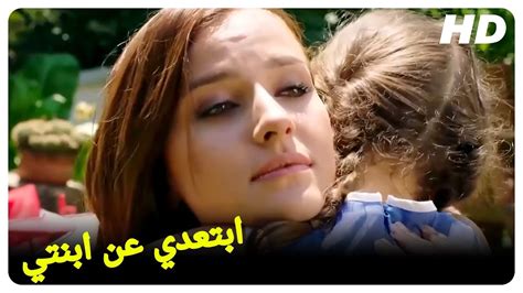 سراب تعود لعائلتها ابنتي وأنا فيلم تركي مترجم للعربية Turkish Movies Kızım Ve Ben Youtube