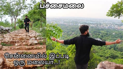 Pachaimalai Hill Trekking Places In Chennai Travel Vlog Tamil