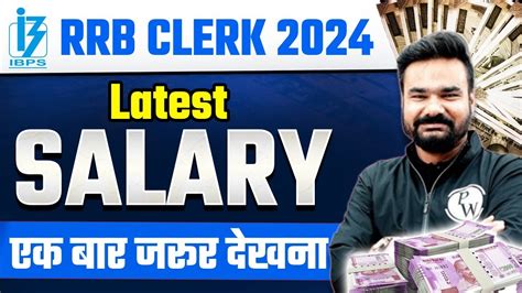 Ibps Rrb Clerk Salary Rrb Clerk Salary Ibps Rrb Clerk Latest