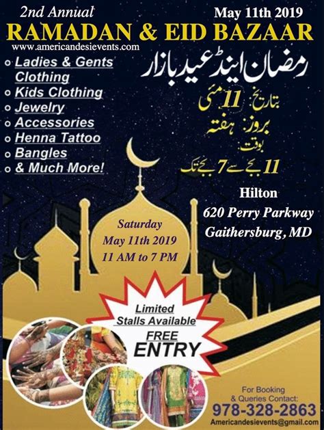 2nd Annual Ramadan And Eid Bazaar At Hilton Gaithersburg Md Indian Event