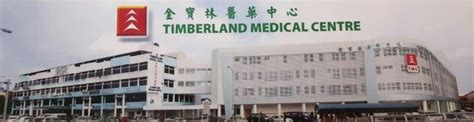 Timberland Medical Centre Jobs And Careers Reviews