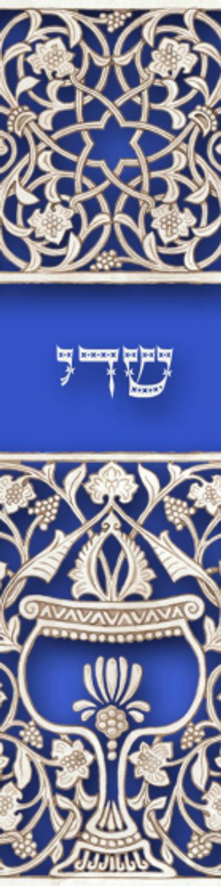 Blue Goblet Self Adhesive Mezuzah Yussels Place Jewish Ts And Judaica