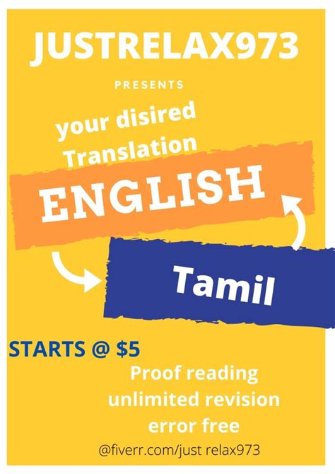Translate Tamil To English And English To Tamil Typing By Justrelax973