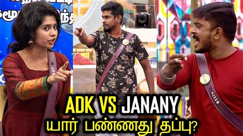 யர மத தவற Janany ADK Azeem Fight Bigg Boss 6 Day 32 10 November 2022 R J 2 0 YouTube