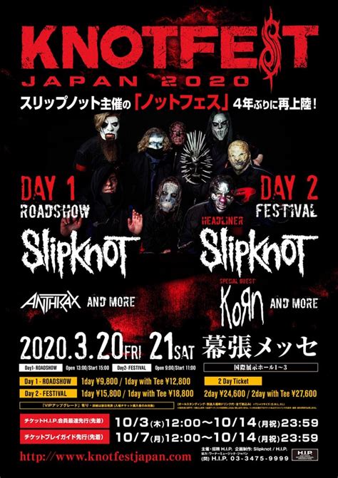 Dte energy music theatre, clarkston, mi knotfest roadshow: ＜KNOTFEST JAPAN 2020＞ スリップノット、アンスラックス、KoRn出演決定 - amass
