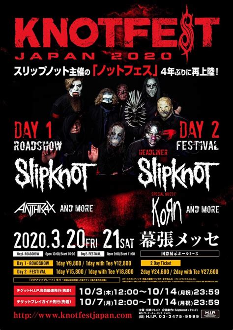 We saw so many killer bands! ＜KNOTFEST JAPAN 2020＞ スリップノット、アンスラックス、KoRn出演決定 - amass