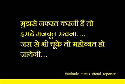 And for latest update keep visit daily on hihindi.com. Latest Collection of Attitude Status in Hindi and English ...