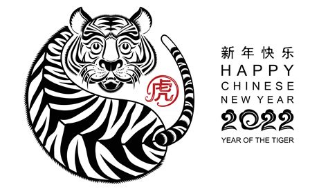Chinese New Year 2022 Year Of The Tiger 2927101 Vector Art At Vecteezy