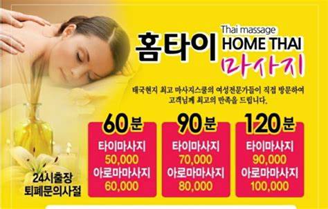 수원출장타이마사지 예약문의 010 5652 7326 수원