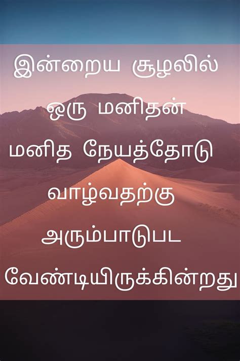 Tamil Quote Swami Vivekananda Quotes Quotes Truth