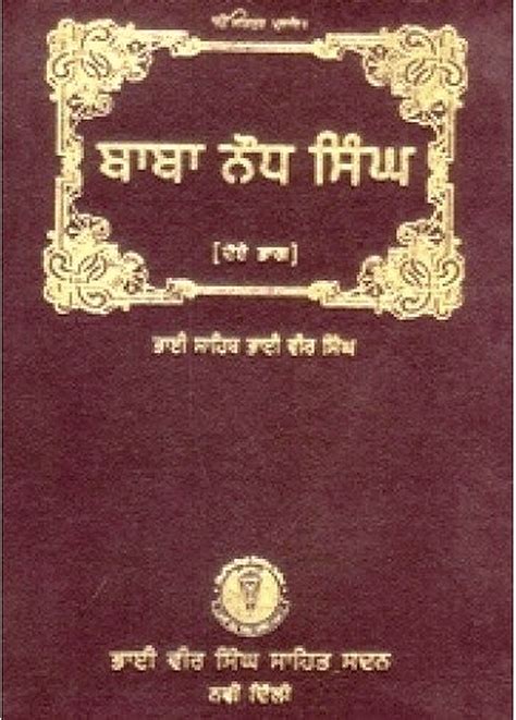 Gurmukhi Book Baba Naudh Singh