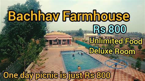Bachhav Farmhouse Badlapur In Just Rs 800 Best Farm House Near Mumbai