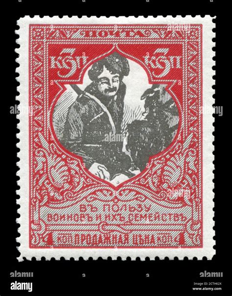 Russian Historical Postal Charity Stamp The Soldier Shakes The Womans