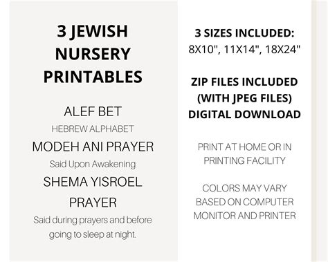 Printable Hebrew Alphabet Shema Prayer Modeh Ani Poster Etsy