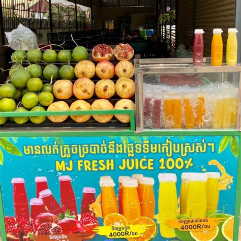 Mj Fresh Juice Siem Reap