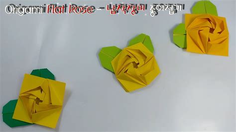 Origami Flat Rose 납작장미 종이접기 Youtube