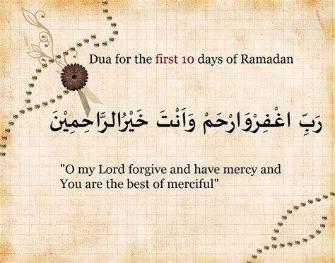Dua For The First 10 Days Of Ramadan Ramadan Quotes Ramadan Dua For