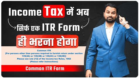 Common Itr Form For Ay Itr New Form