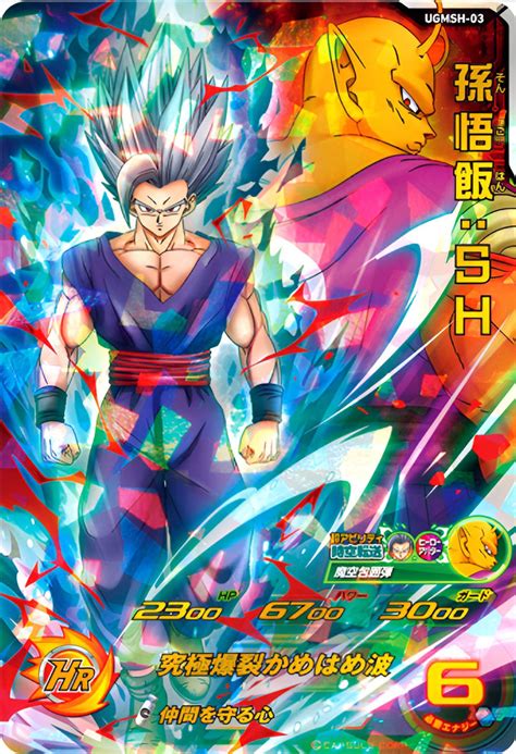 Super Dragon Ball Heroes Ultimate Card Pack Vol2 Dragon Ball Super Su