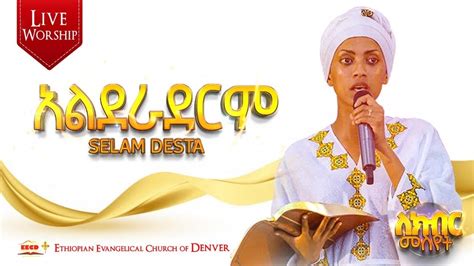 Selam Desta Video Ethiopian Gospel Music Net