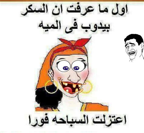تابع قراءة نكت مضحكة جدا جدا واضحك في عبك ومتقولش لحد. صور كرتون مضحكة 2019 , صورة كارتونية للضحك رؤعة - صور حب