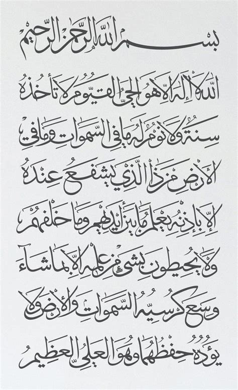 Allah, tiada tuhan (yang berhak disembah) melainkan dia, yang tetap hidup. Traditional Arabic Ayat Kursi Calligraphy Decal Islaimc ...
