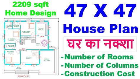 47 X 47 House Plan 2209 Sqft Home Design Number Of Rooms Number