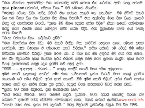 Wela Katha Sinhala Wal Katha වැල කතා සිංහල Ariyarathna 8