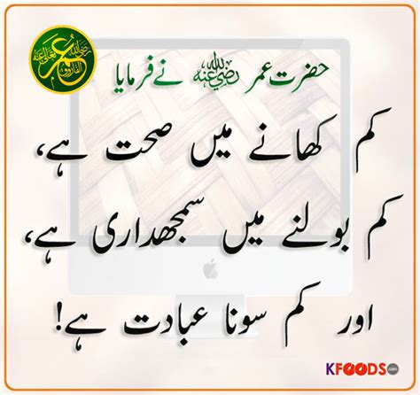 Hazrat Umar R A Ki Talqeen Dua Hadiths Islamic Quotes In Urdu English