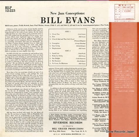 ビル・エヴァンス ニュー・ジャズ・コンセプションズ Smj 6073m レコード買取