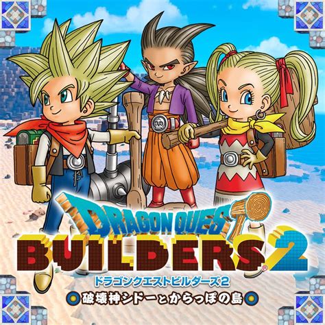 Dragon Quest Builders 2 2018 Box Cover Art Mobygames