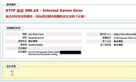 This happens when the section is locked at a parent level. IISHTTP 錯誤 500.19 - Internal Server Error | 亂馬客 - 點部落