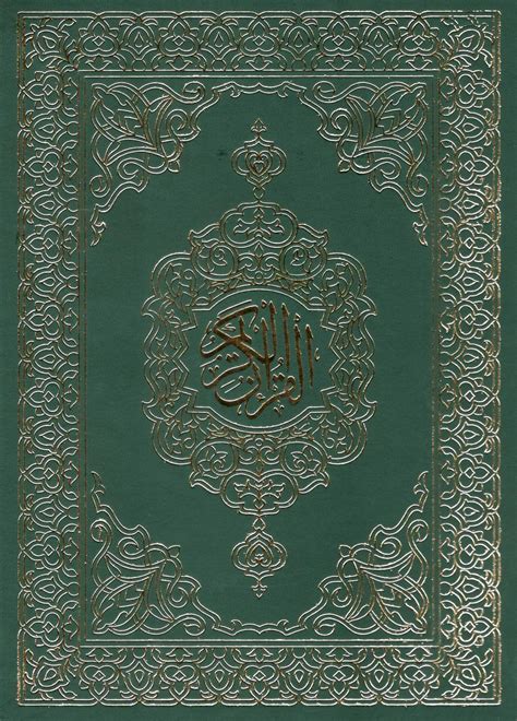 Al Quran Ul Kareem 175 18x25cm Dawah Books